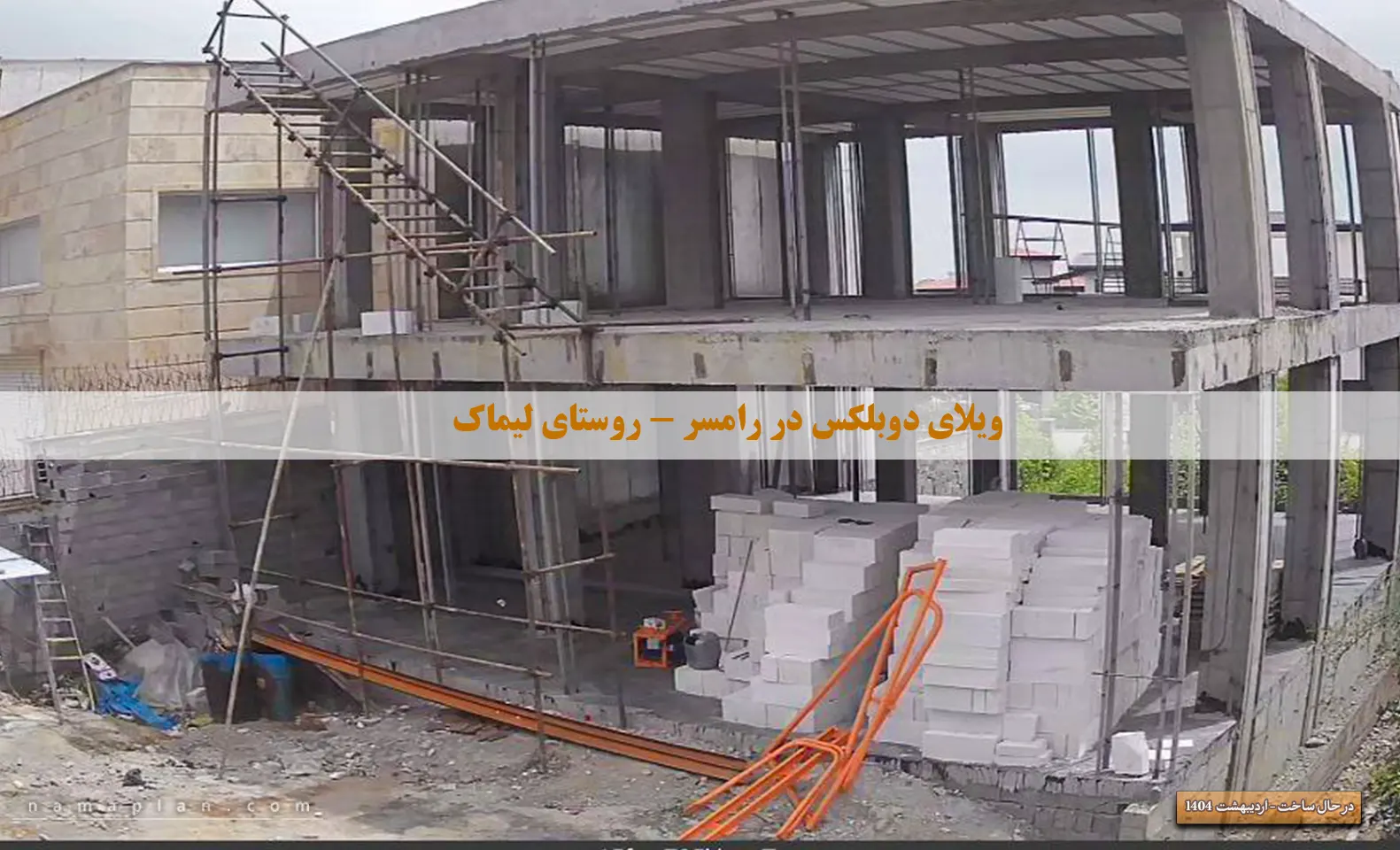 نماپلان